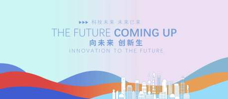未来数字科技论坛会kv-采灵感-https://www.cailinggan.com/