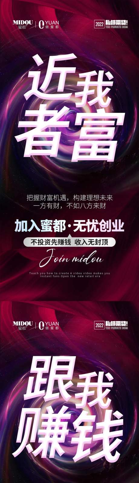 品牌微商招商造势朋友圈创意系列海报-采灵感-https://www.cailinggan.com/