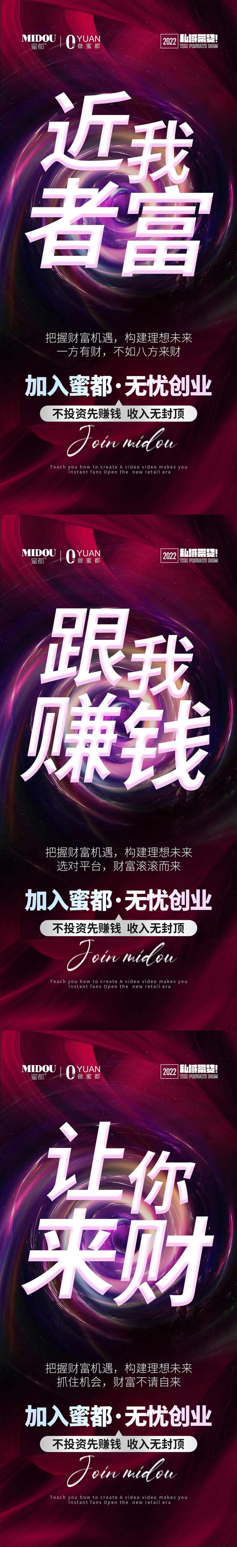 品牌微商招商造势朋友圈创意系列海报-采灵感-cailinggan.com