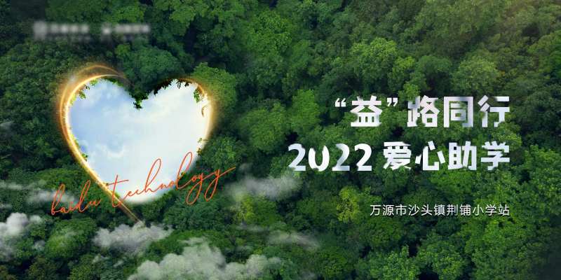 公益活动绿树海报-采灵感-cailinggan.com