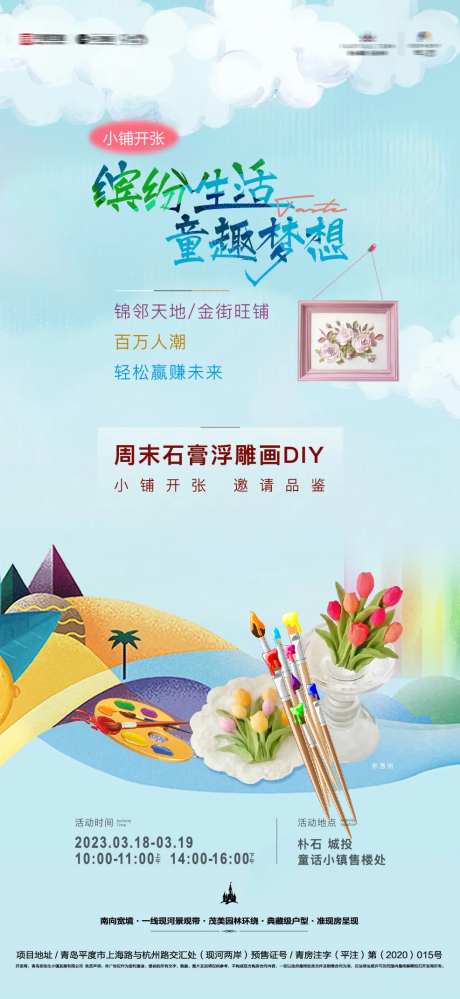 石膏浮雕画diy单图微信刷屏-采灵感-https://www.cailinggan.com/