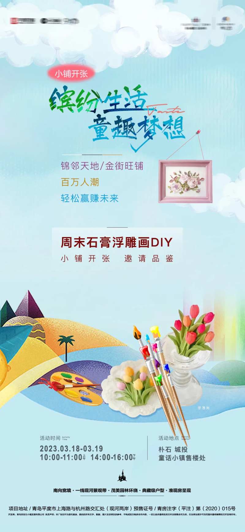 石膏浮雕画diy单图微信刷屏-采灵感-cailinggan.com