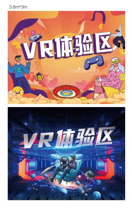vr活动展架                                                                                                                                                                                                  -采灵感-https://www.cailinggan.com/