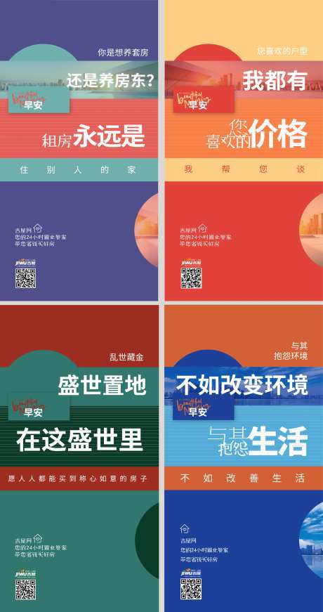 地产每日分享系列大字报-采灵感-https://www.cailinggan.com/