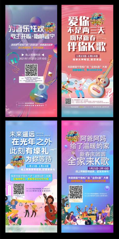 K歌系列单图-采灵感-https://www.cailinggan.com/