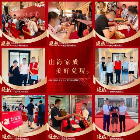 地产交付九宫格-采灵感-https://www.cailinggan.com/