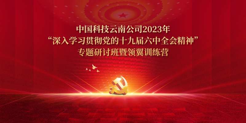 党建展板设计-采灵感-cailinggan.com