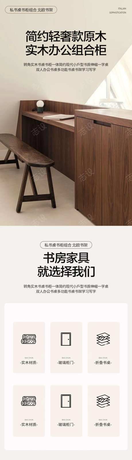 简约大气家具书桌家装鞋柜衣柜详情页-采灵感-https://www.cailinggan.com/