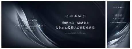 医美邀请函招商展板加电子海报-采灵感-https://www.cailinggan.com/