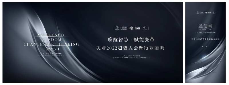 医美邀请函招商展板加电子海报-采灵感-cailinggan.com
