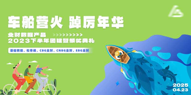 骑车划船插画活动展板-采灵感-cailinggan.com