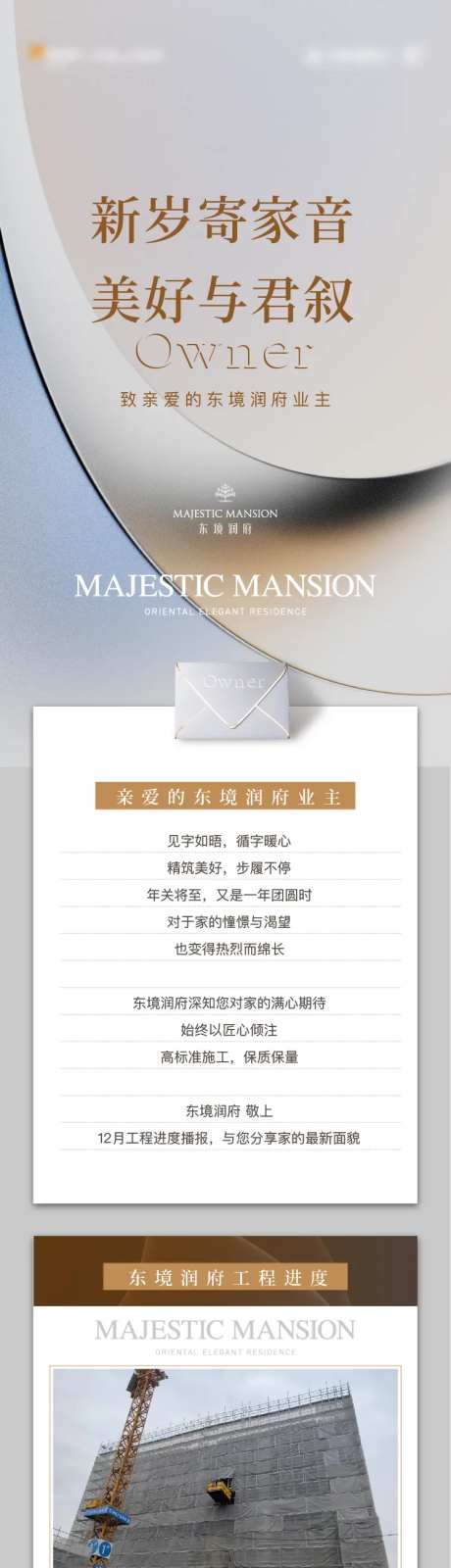 工程进度家书-采灵感-https://www.cailinggan.com/