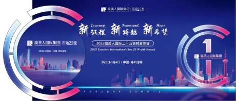 形象墙造型墙打卡签到美陈-采灵感-https://www.cailinggan.com/