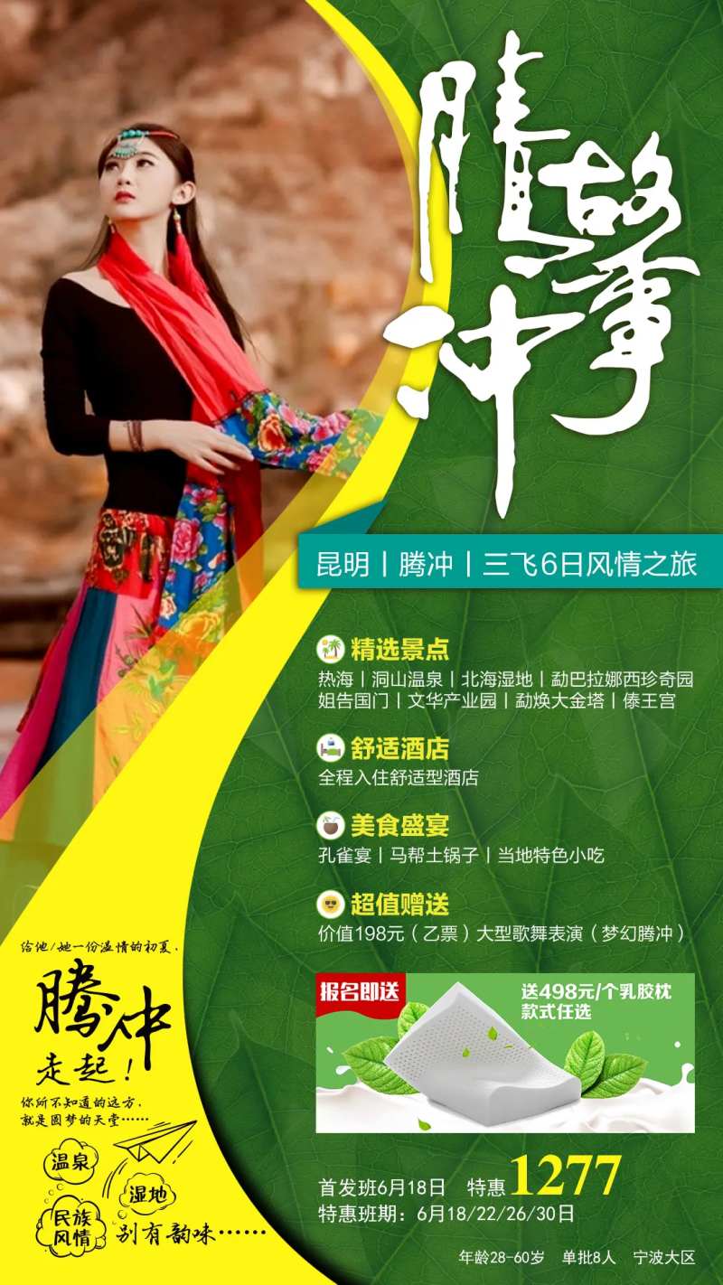 云南旅游腾冲故事-采灵感-cailinggan.com