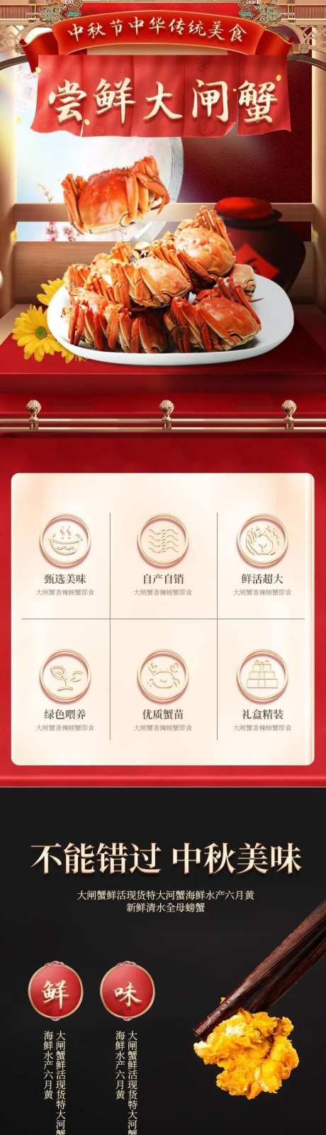尝鲜大闸蟹礼盒装精选海鲜蟹礼电商详情-采灵感-https://www.cailinggan.com/
