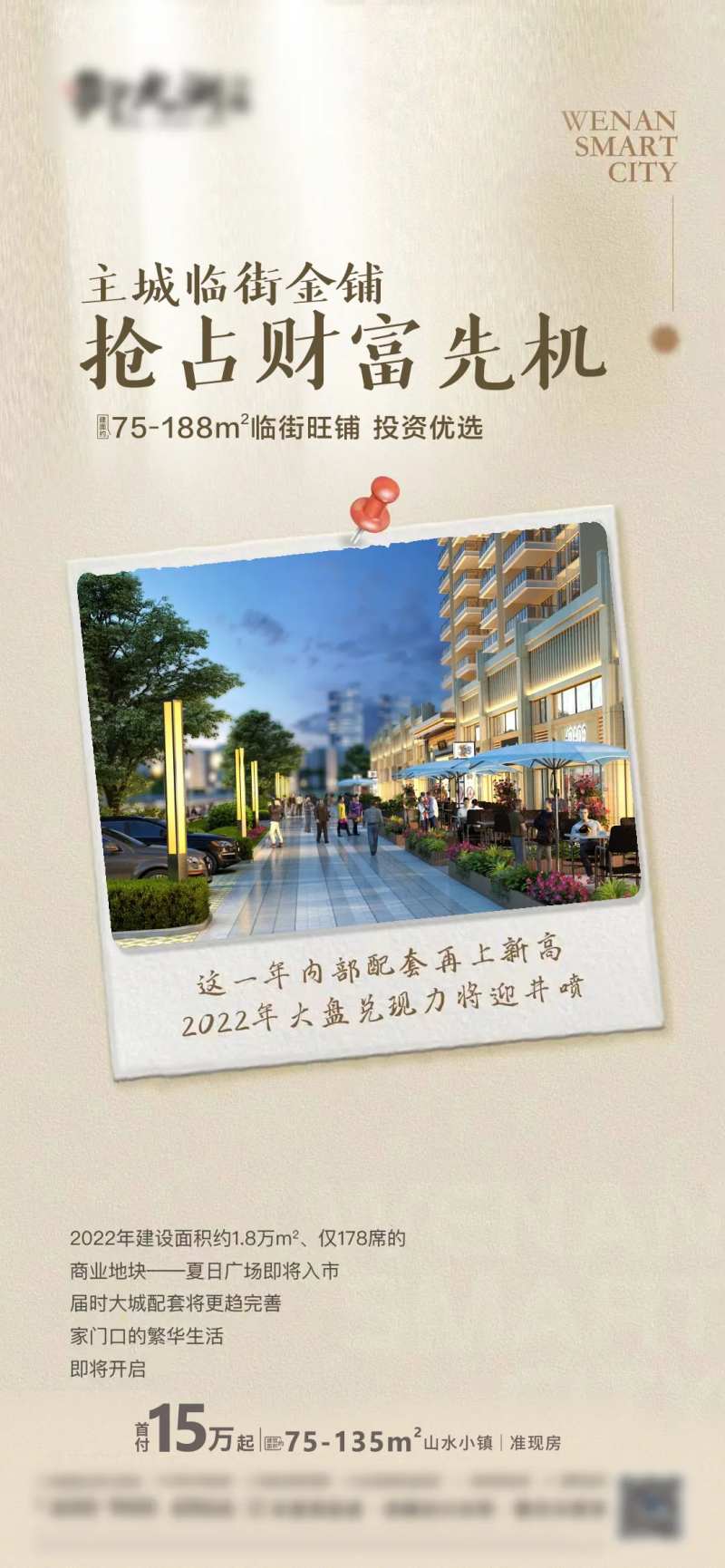 御龙湖小镇-商铺-采灵感-cailinggan.com