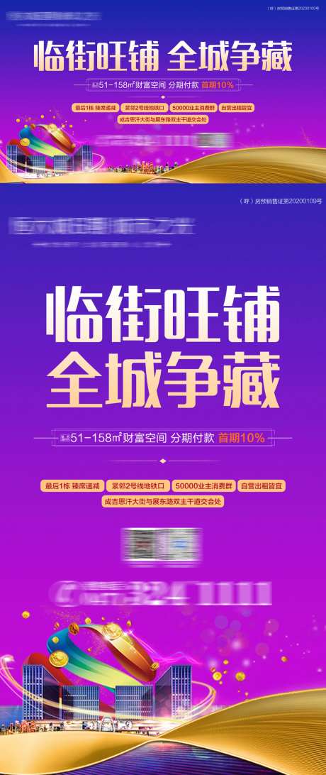 地铁口临街商铺-采灵感-https://www.cailinggan.com/