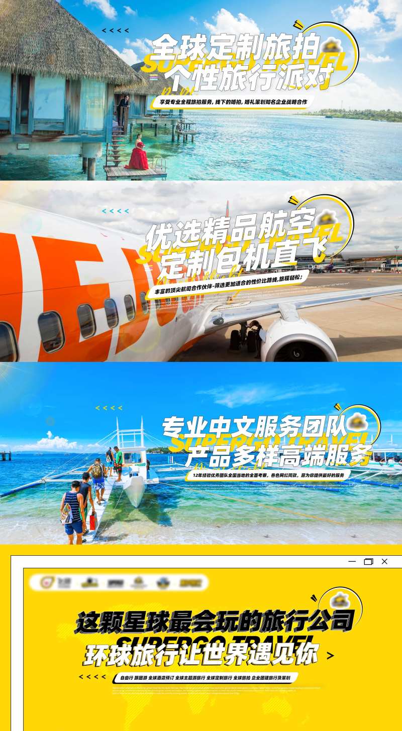 旅游清新海报banner轮播图-采灵感-cailinggan.com