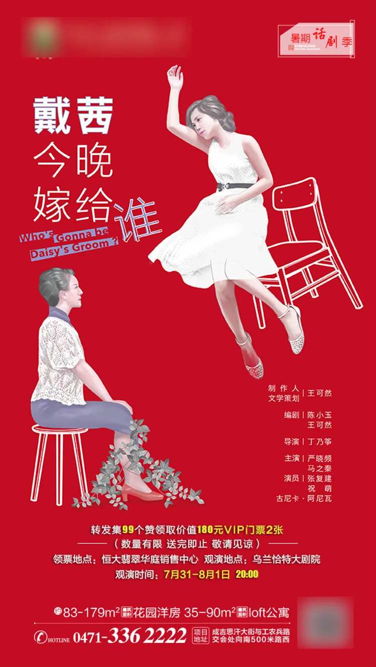剧院转发图-采灵感-cailinggan.com