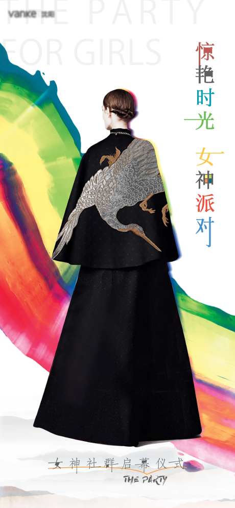 地产女神派对照相馆海报-采灵感-https://www.cailinggan.com/