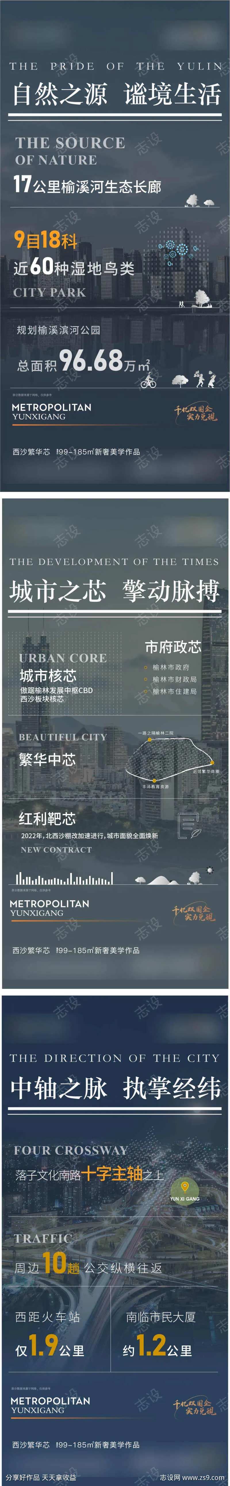数据化价值点海报-采灵感-cailinggan.com