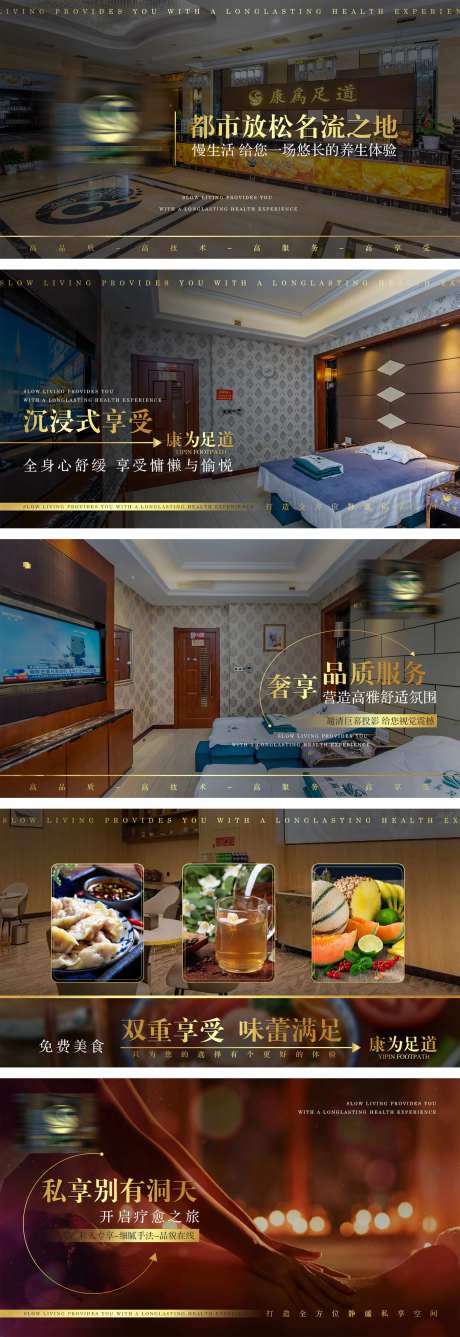 足浴店轮播图-采灵感-https://www.cailinggan.com/