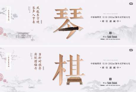中式国风横版海报-采灵感-https://www.cailinggan.com/