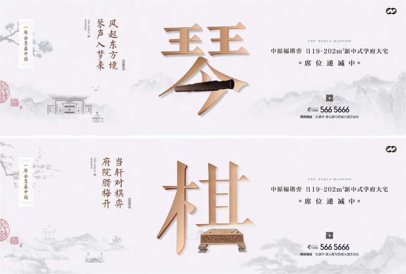 中式国风横版海报-采灵感-cailinggan.com