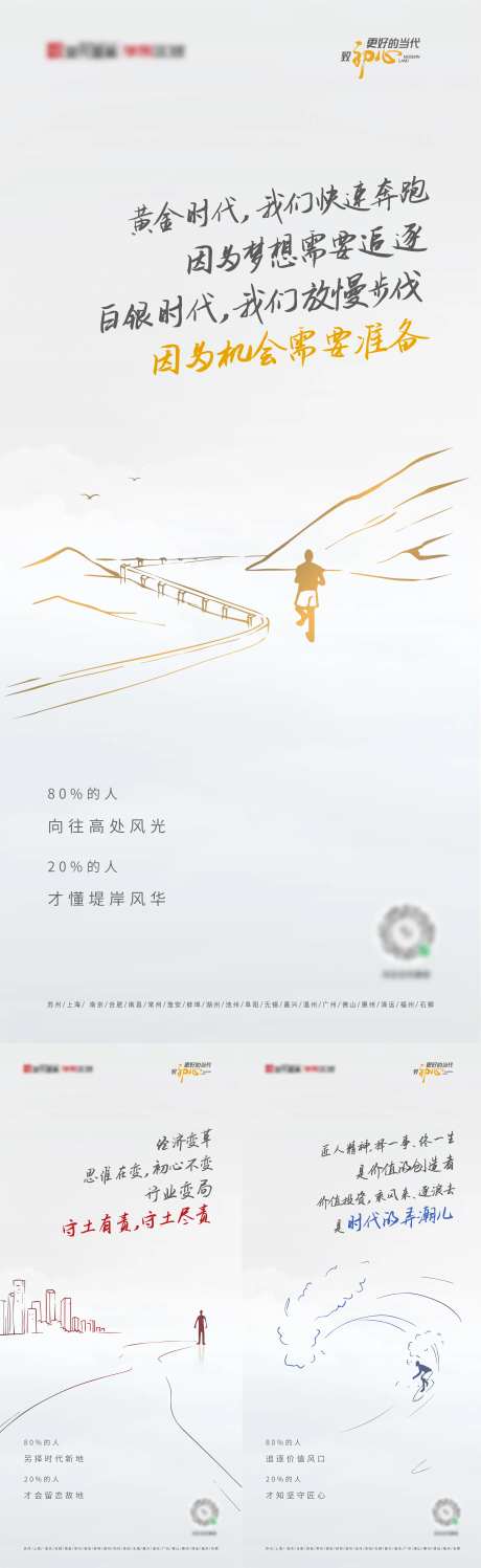 手绘线条励志随手推系列-采灵感-https://www.cailinggan.com/