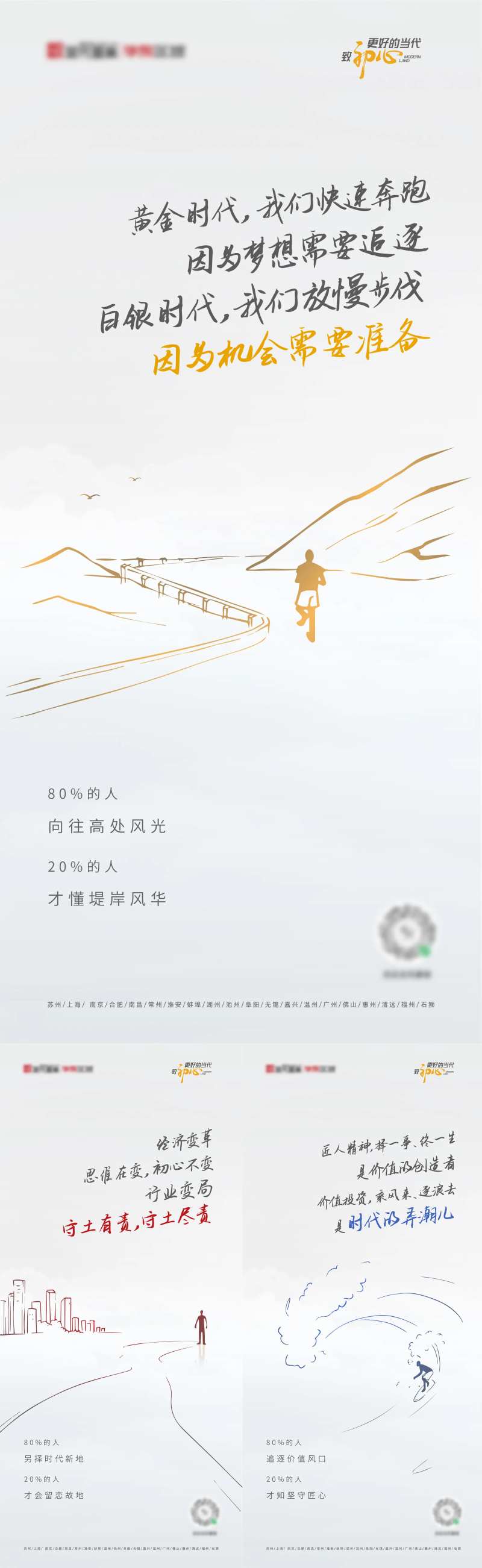 手绘线条励志随手推系列-采灵感-cailinggan.com