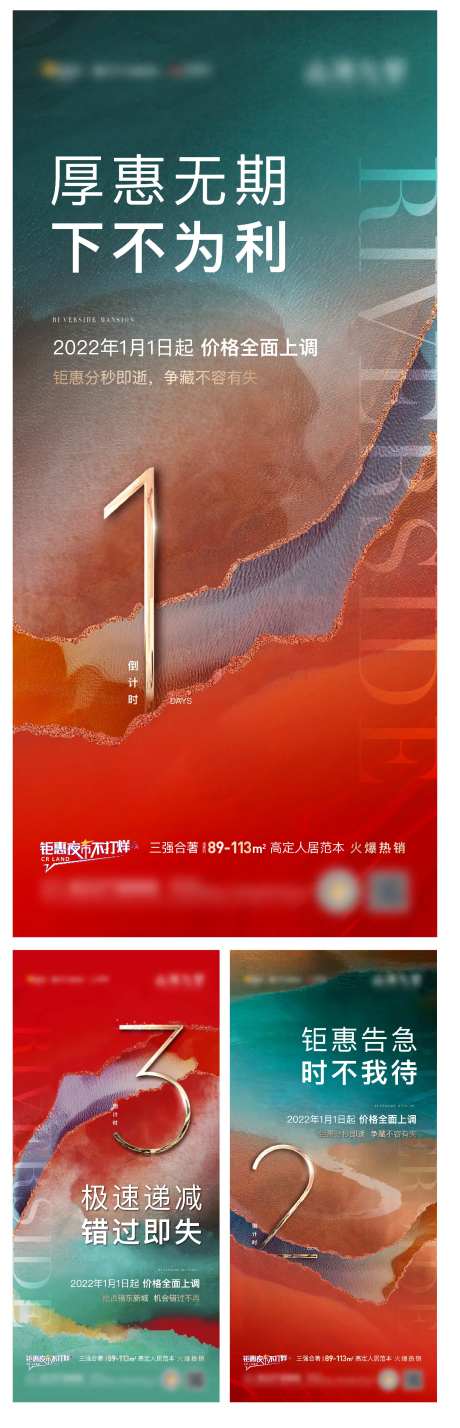 开盘倒计时高端红金金属字-采灵感-https://www.cailinggan.com/