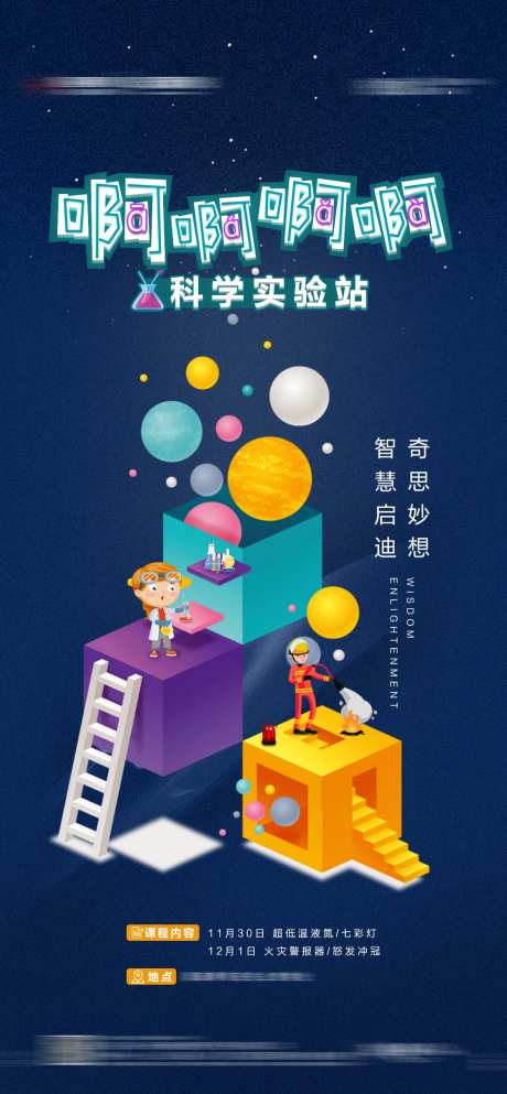 地产科学实验站课程活动-采灵感-https://www.cailinggan.com/