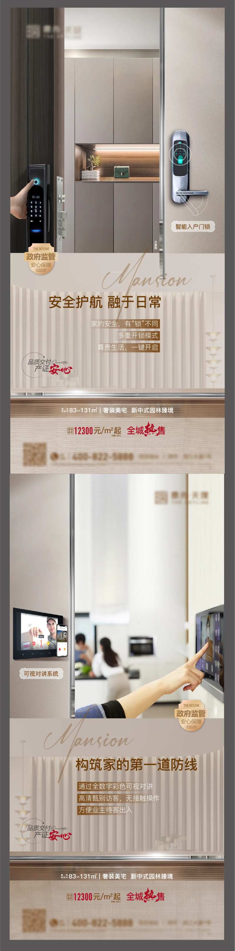 智慧社区-采灵感-cailinggan.com