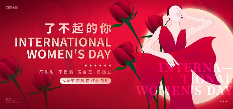 女神节活动海报-采灵感-cailinggan.com