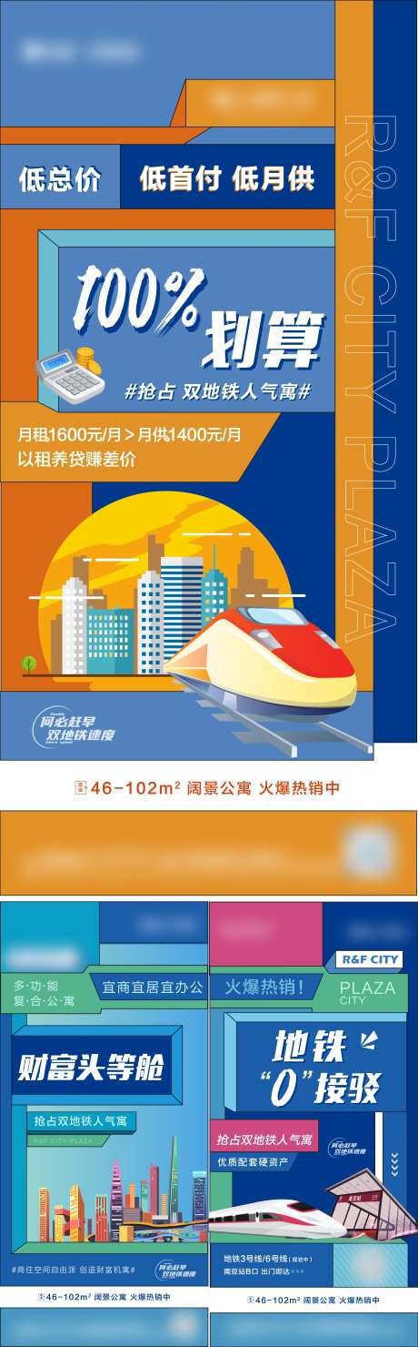 商铺公寓插画价值点系列                                                                                                                                                                                             -采灵感-https://www.cailinggan.com/