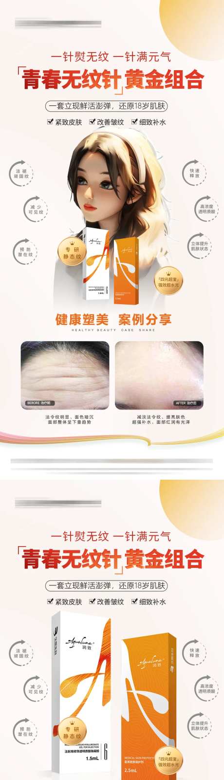 双子针海报-采灵感-https://www.cailinggan.com/