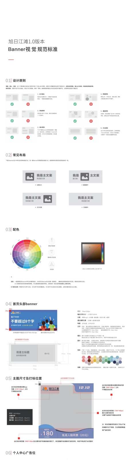 小程序设计规范UI设计-采灵感-https://www.cailinggan.com/