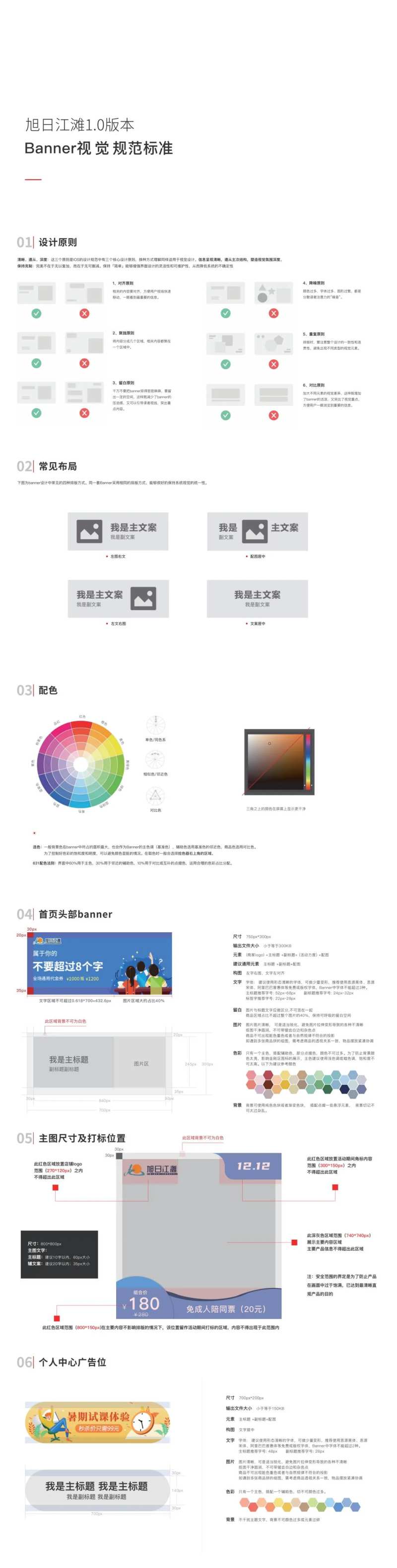 小程序设计规范UI设计-采灵感-cailinggan.com