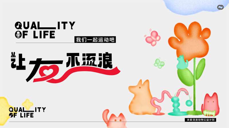 保护动物亲子主画面海报-采灵感-cailinggan.com