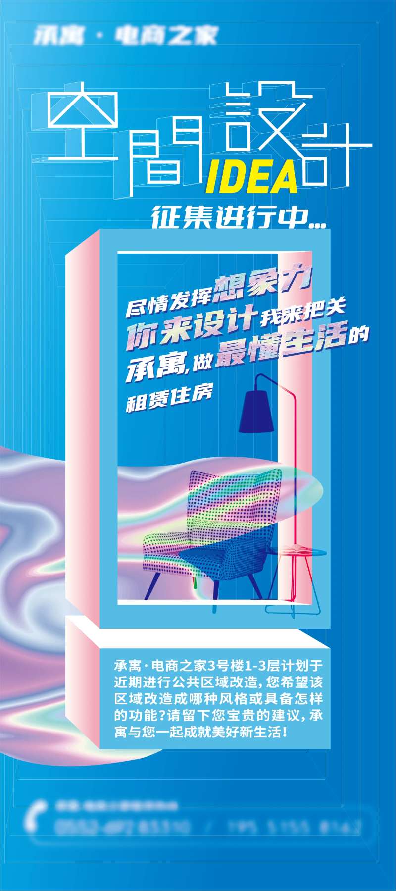 空间设计征集展架-采灵感-cailinggan.com