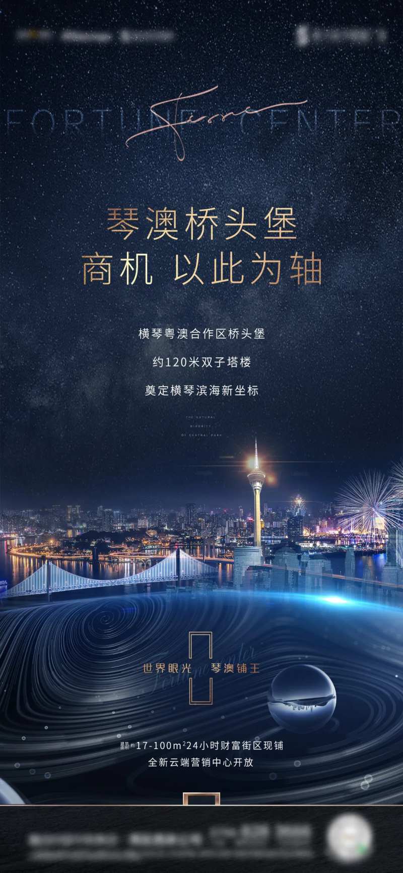 澳门横琴刷图-采灵感-cailinggan.com
