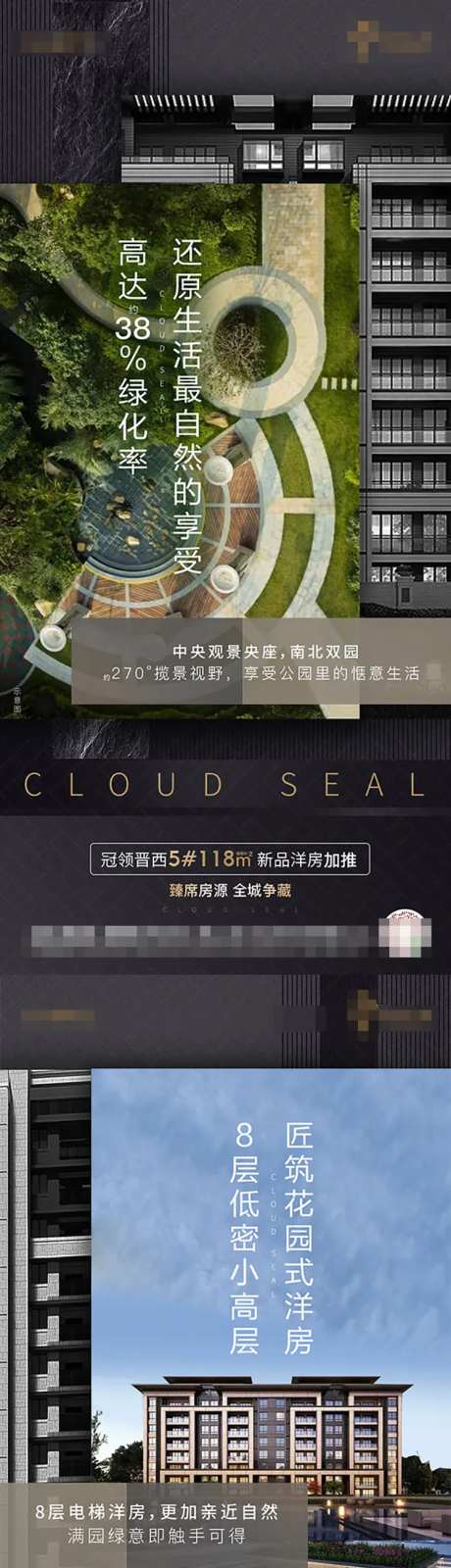 新品加推社区绿化户型价值点-采灵感-https://www.cailinggan.com/