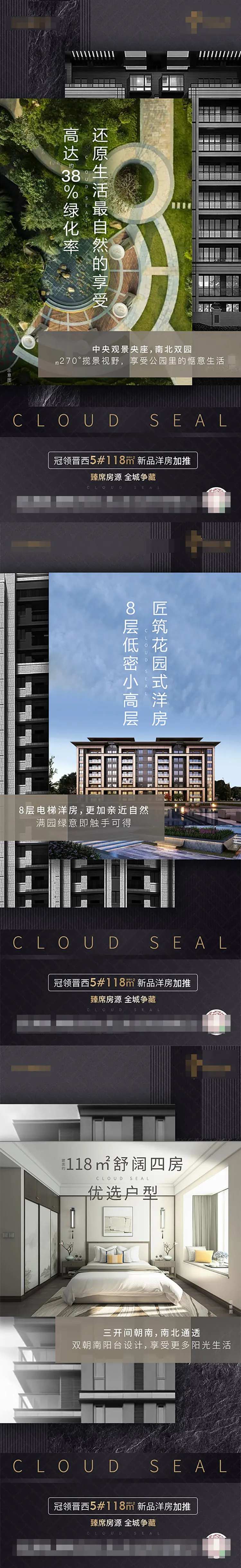 新品加推社区绿化户型价值点-采灵感-cailinggan.com