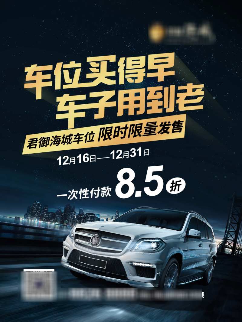 车位加推电梯广告-采灵感-cailinggan.com