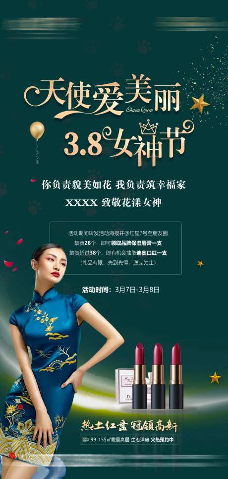 妇女节集赞活动-采灵感-https://www.cailinggan.com/