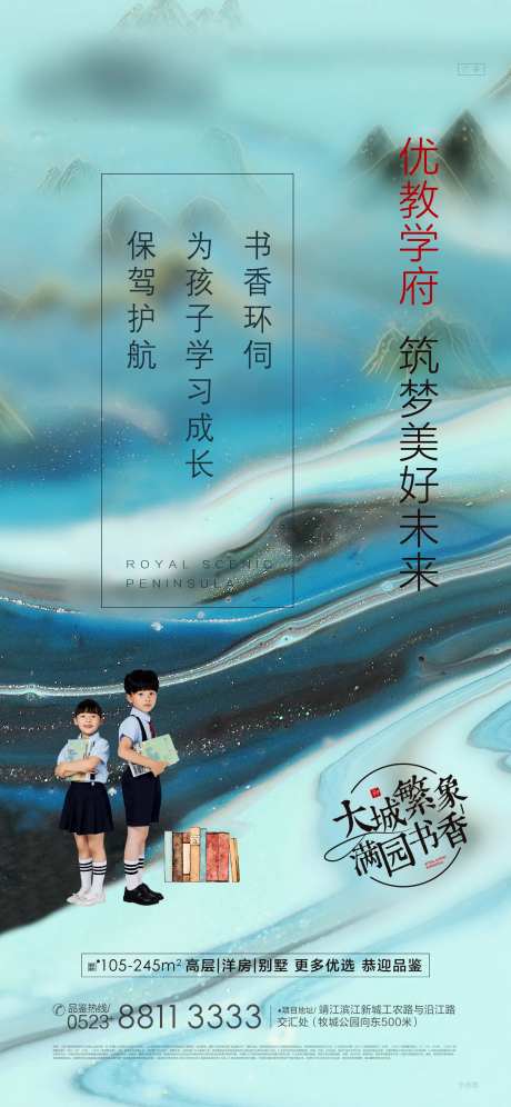 大城配套系列之学校篇-采灵感-https://www.cailinggan.com/
