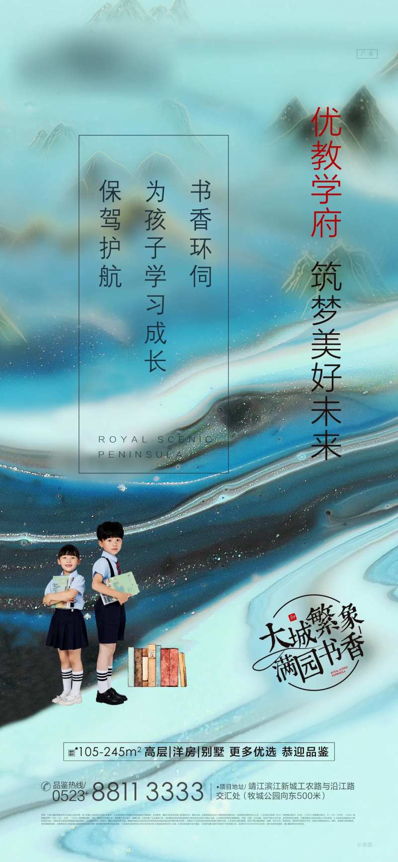 大城配套系列之学校篇-采灵感-cailinggan.com