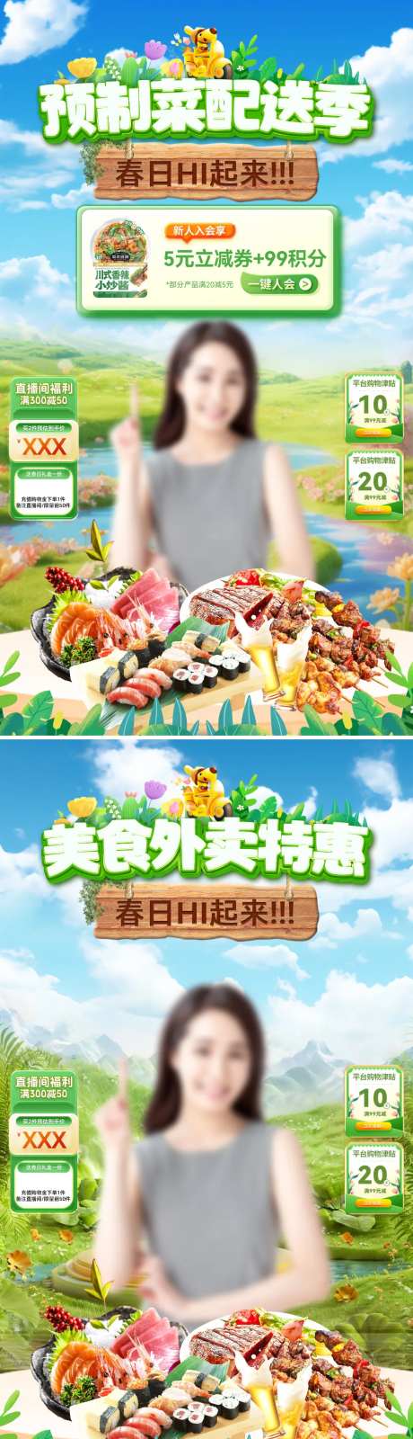 直播间美食餐饮食品配送外卖预制菜电商-采灵感-https://www.cailinggan.com/