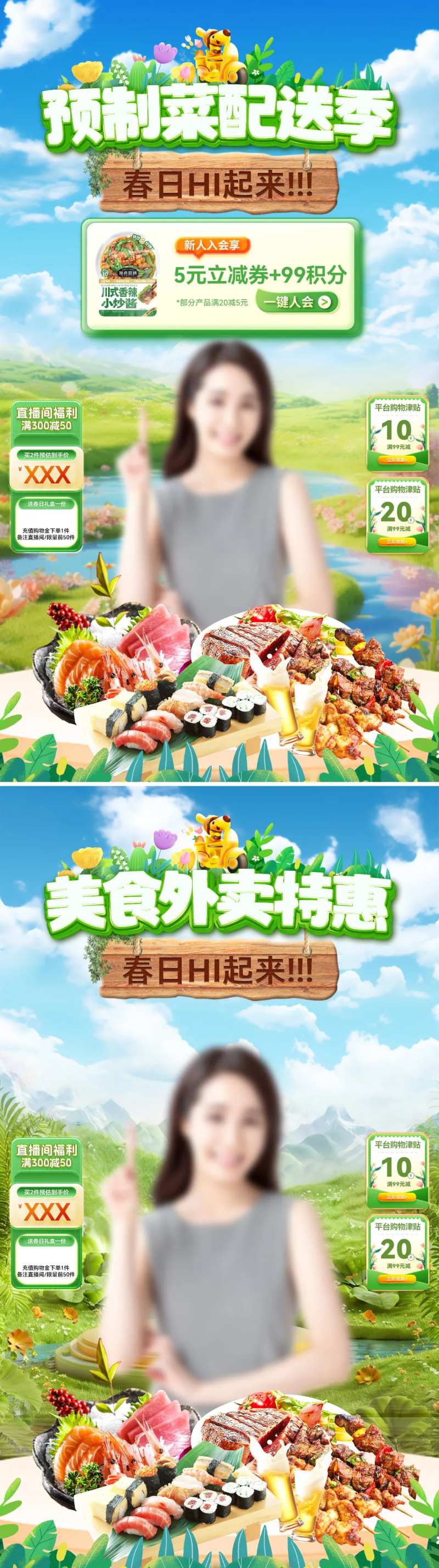 直播间美食餐饮食品配送外卖预制菜电商-采灵感-cailinggan.com