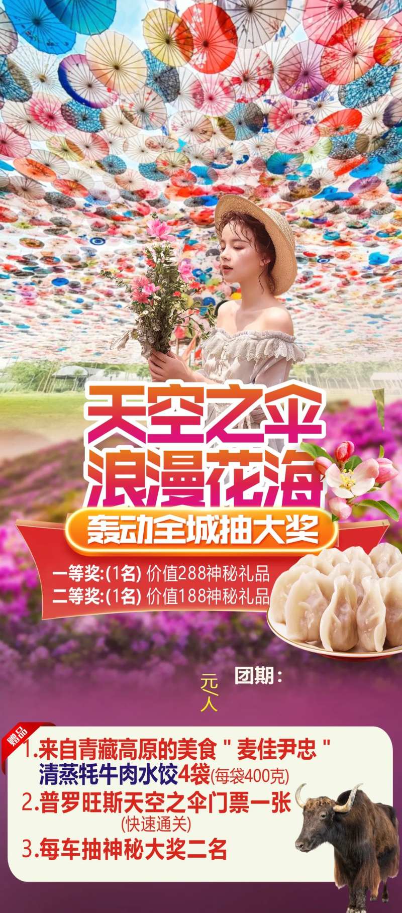 天空之城海报-采灵感-cailinggan.com